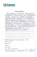 отзыв клиента3